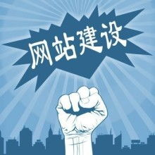 網站建設 從規(guī)劃到上線的全面指南