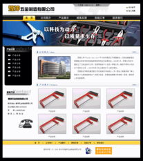 企業(yè)網站建設指南 榮友科技助力企業(yè)數(shù)字化轉型