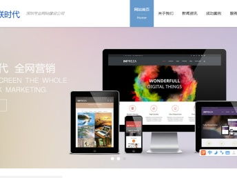 網站遭遇劫持怎么辦 羅湖網站建設公司的專業(yè)應對指南