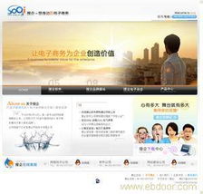 松江網站建設680元，打造精品網站，承諾全市最低價