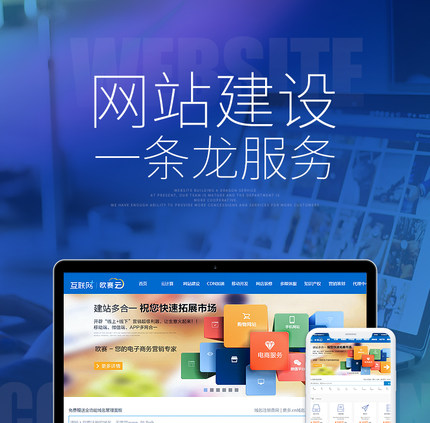 從模板到定制 企業(yè)網(wǎng)站建設(shè)的全方位指南