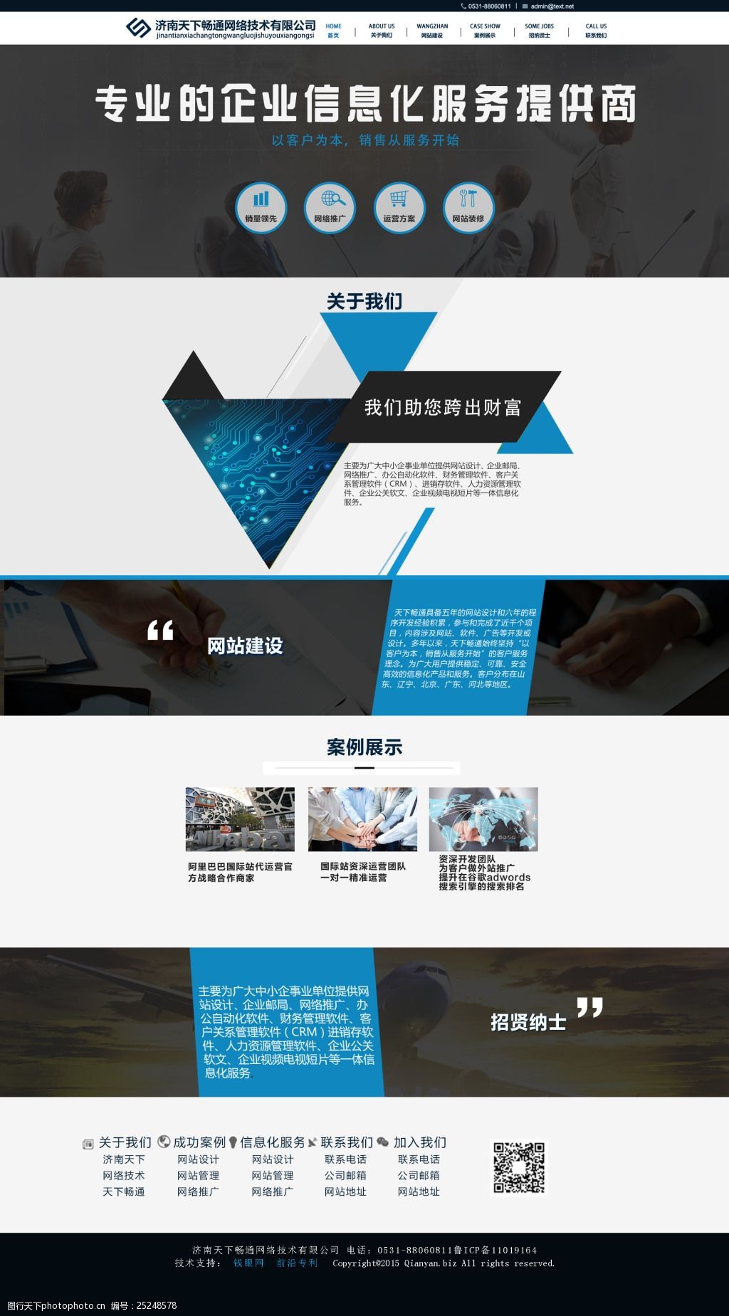 一級(jí)頁(yè)面在網(wǎng)站建設(shè)中的核心作用與設(shè)計(jì)要點(diǎn)