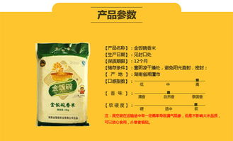 金飯碗香米2.5kg真空裝 品質與便利的完美結合