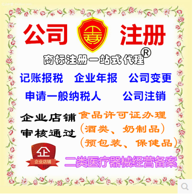 便捷入局醫(yī)療器械線上銷售 解析無(wú)地址辦理京東、拼多多二類醫(yī)療器械備案與代理銷售模式