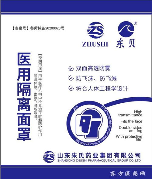 攜手日照海旭醫(yī)療器械，共創(chuàng)醫(yī)用隔離面罩代理新藍(lán)海